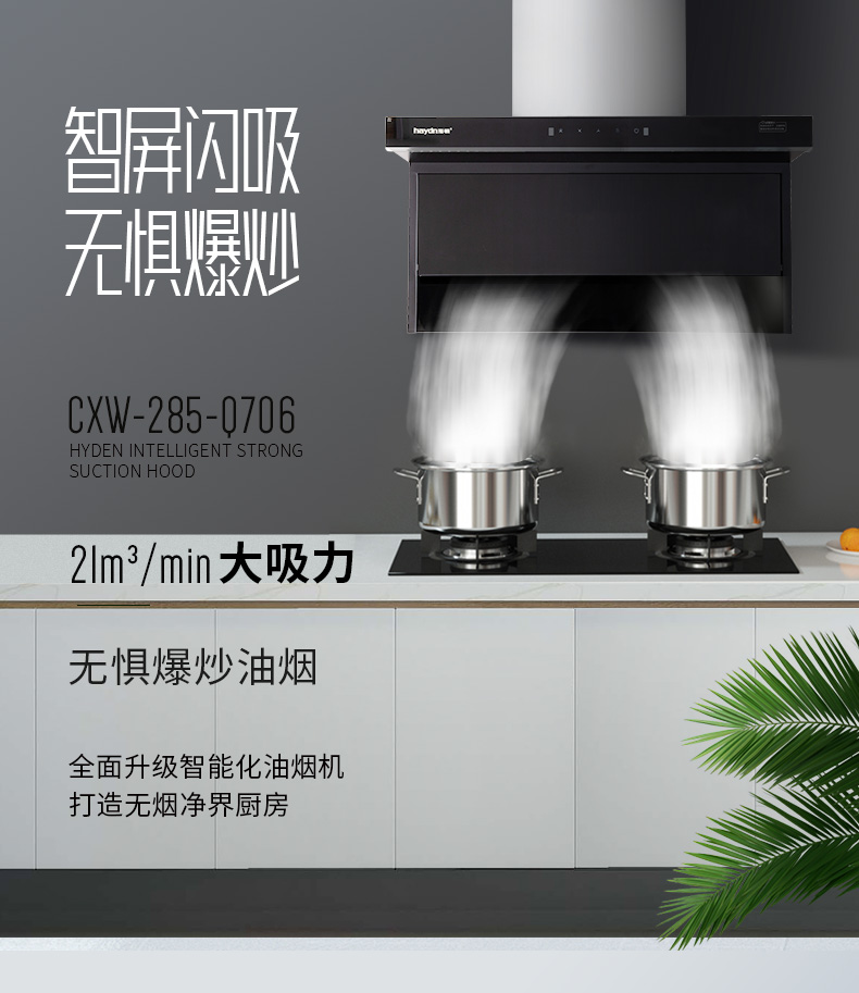 煙機-Q706_01.jpg