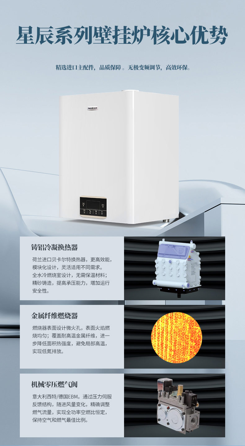 99kW-星辰系列詳情頁_05.jpg
